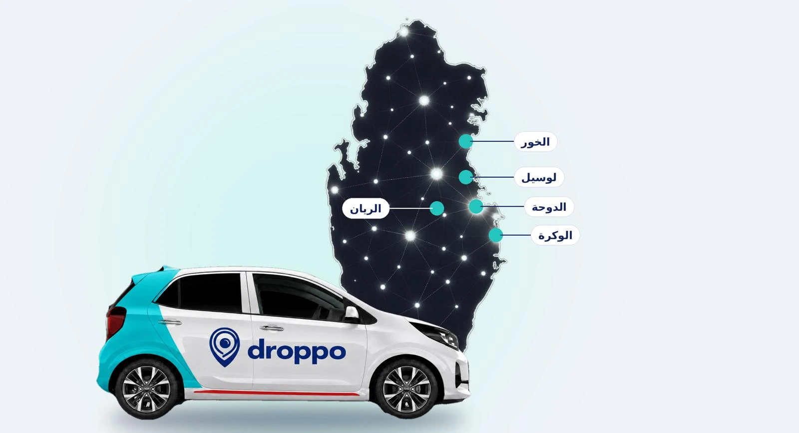 سيارة دروبو بجانب خريطة قطر
